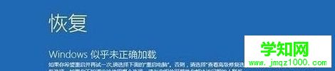 Win10系统开机出现蓝屏错误代码0x00000f4怎么办