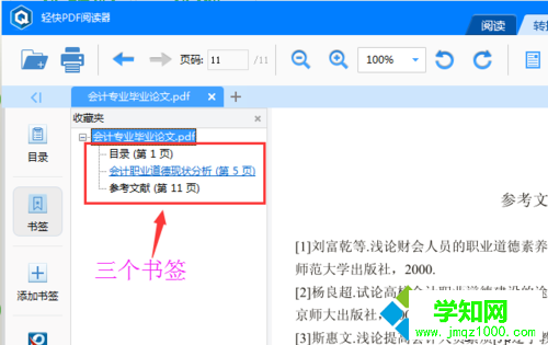 单击左侧的“书签”按钮 单击左侧的“书签”按钮