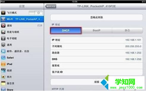 平板电脑可以连接无线网络但上不了网如何解决3
