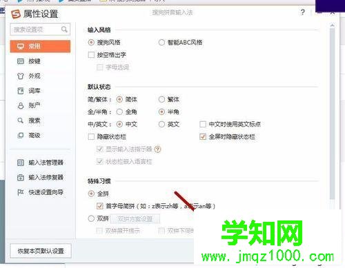 win10系统下搜狗输入法如何添加韩语输入法 win10系统下搜狗输入法如何添加韩语输入法