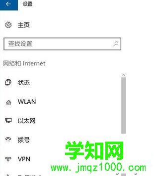 win10系统找不到“移动热点”选项如何解决 win10系统找不到“移动热点”选项如何解决