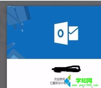 win10系统注册Hotmail邮箱的方法