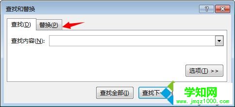 win10系统下如何用excel表格查找和替换功能