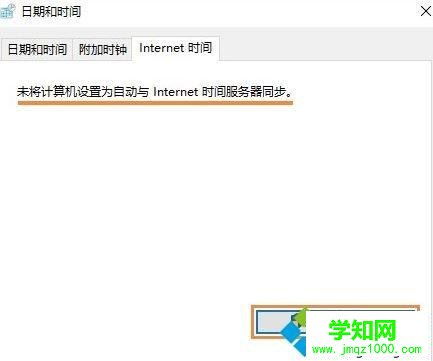 win10系统时间改了又跳回去怎么办|电脑时间改了又跳回去的解决方法