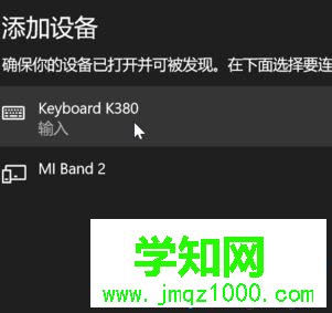win10系统怎么使用无线键盘|win10系统使用无线键盘的方法 win10系统怎么使用无线键盘|win10系统使用无线键盘的方法