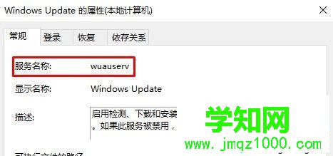 win10系统下使用windows命令行关闭服务的方法 win10系统下使用windows命令行关闭服务的方法