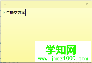 win7系统怎么在桌面添加便签