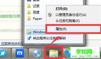 点击“属性”