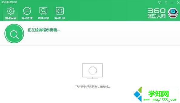 win10电源管理界面无法调节屏幕亮度的的解决步骤2