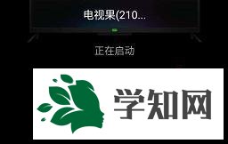 win7系统下如何使用爱奇艺投屏功能