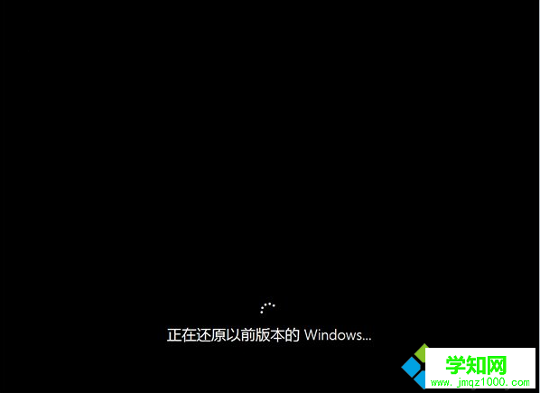 windows10还原win7系统步骤8
