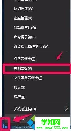 windows10下屏幕总是旋转的解决步骤1