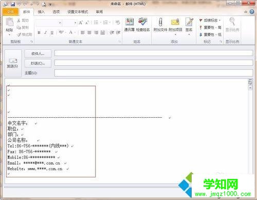 windows10系统下Outlook2010设置邮箱签名的步骤7 windows10系统下Outlook2010设置邮箱签名的步骤7