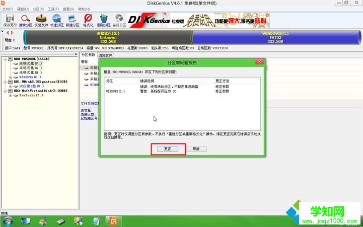 mac安装ghost win7双系统 步骤4