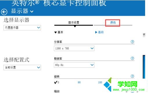 win10电脑对比度调多少合适?win10电脑调对比度的方法 win10电脑对比度调多少合适?win10电脑调对比度的方法