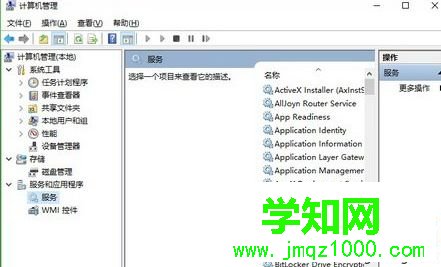 怎么打开Win10服务列表|打开win10服务列表的方法 怎么打开Win10服务列表|打开win10服务列表的方法
