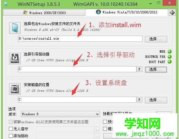 平板电脑安装win8系统的具体方法