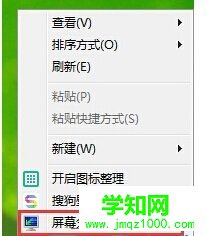 win8.1系统如何调整系统字体大小