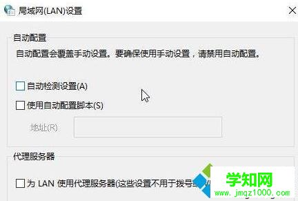 windows10所有uwp应用都无法联网的两种解决方法