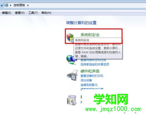 win7防火墙在哪里|win7打开或关闭防火墙步骤