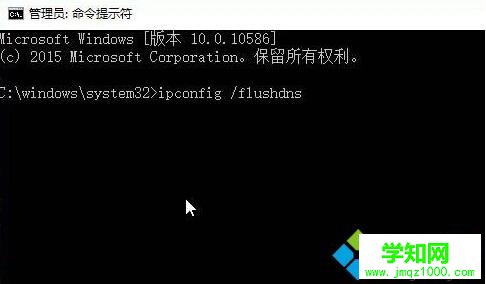 Windows10系统无法打开网页提示错误代码105的解决步骤6