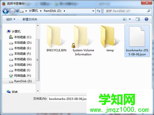 Firefox浏览器从备份文件恢复收藏夹书签的步骤2 Firefox浏览器从备份文件恢复收藏夹书签的步骤2
