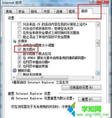 勾选“显示图片”