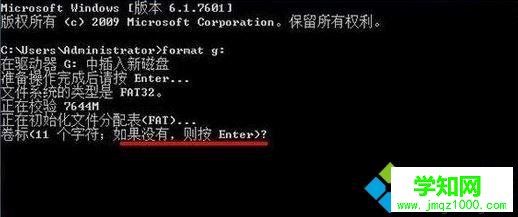 Win10使用format命令低格U盘的步骤4