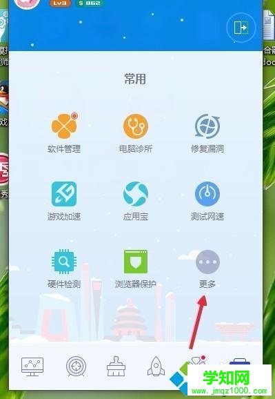 win7系统下小Q书桌图标不见了如何解决