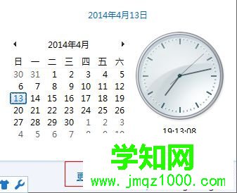 点击更改时间