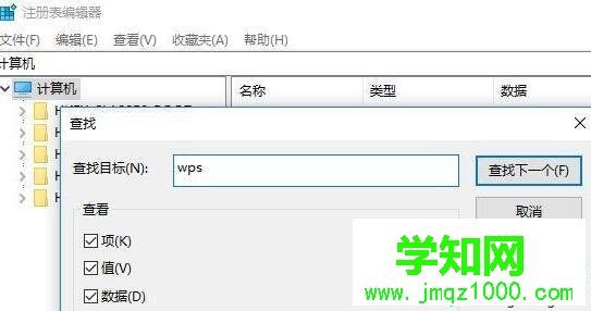 win10打开方式仍残留已卸载软件如何解决 win10打开方式仍残留已卸载软件如何解决
