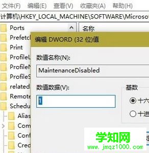 Win10系统注册表禁用自动维护的方法