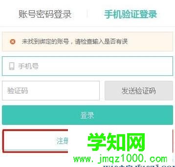 win10系统下如何登录美团商家中心