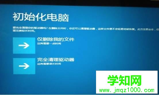 联想Thinkpad恢复预装win8.1系统步骤5