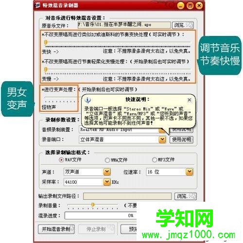 win10电脑如何使用变声器|教你在win10系统使用变声器的方法 win10电脑如何使用变声器|教你在win10系统使用变声器的方法