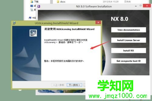 点击下一步