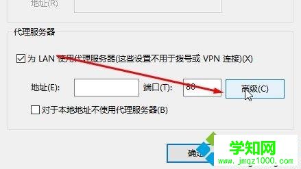 win10系统中ie浏览器局域网如何设置