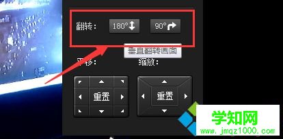 垂直180度和90度两个选项