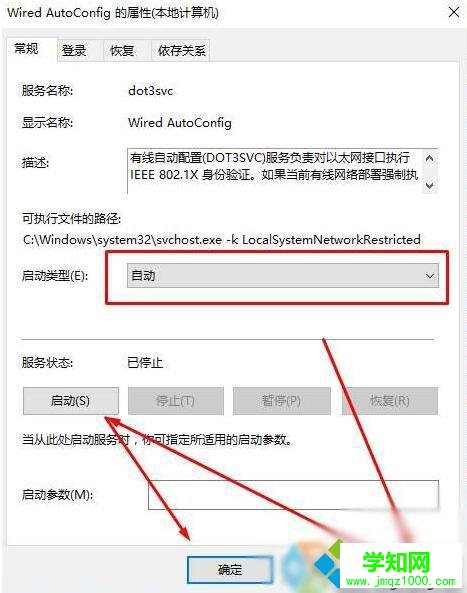 Windows10提示“以太网没有有效的ip配置”的解决步骤2