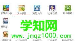 Windows10系统下360安全卫士无法打开是怎么回事 Windows10系统下360安全卫士无法打开是怎么回事