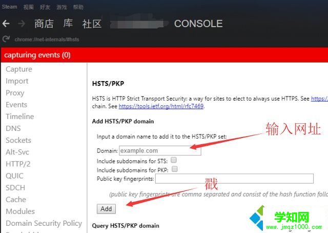 电脑无法访问steam社区的解决方法