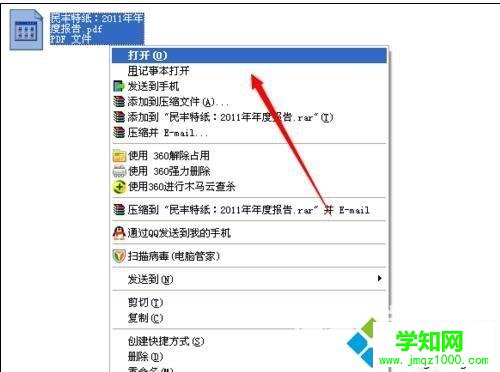 电脑为什么pdf文件打不开?电脑打不开pdf文件的解决方法