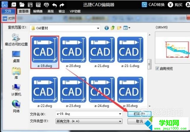 win10系统自定义CAD标注字体大小的方法