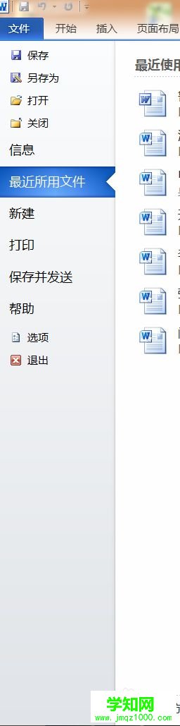Win10系统下Word打不出汉字的解决步骤3