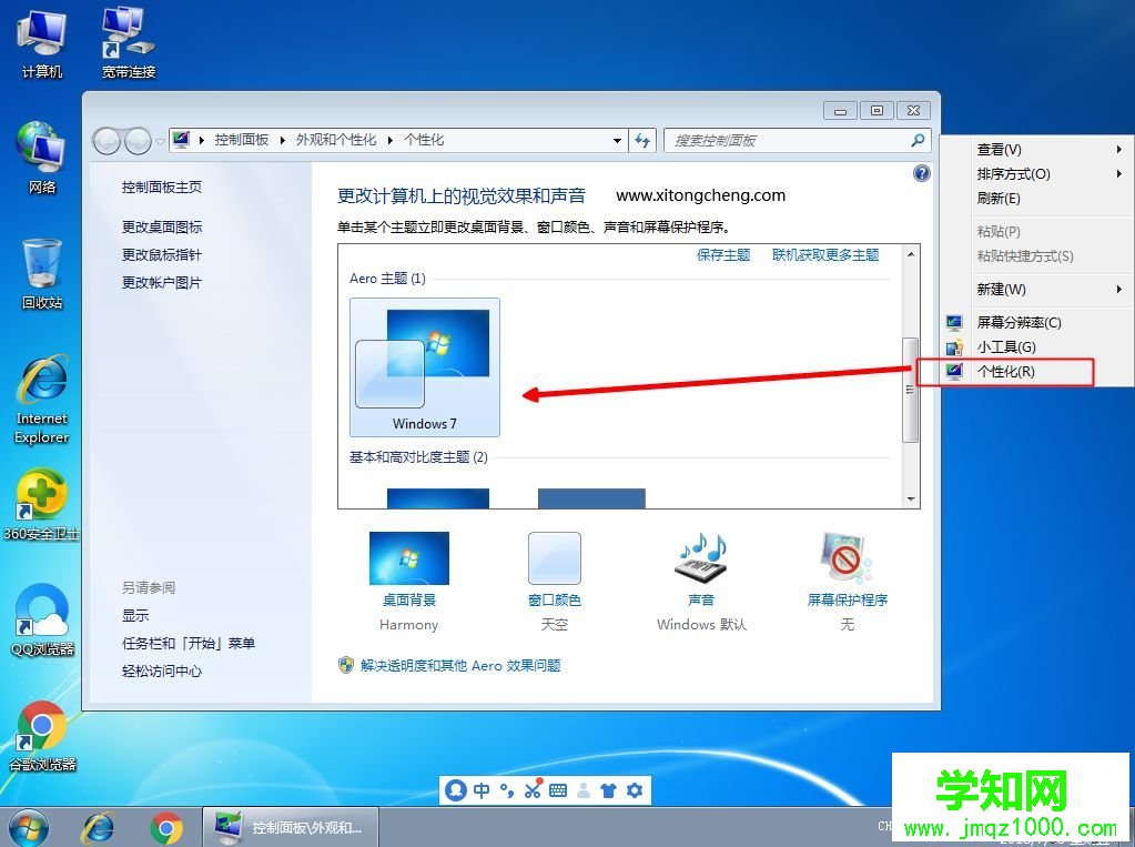 此windows副本不是正版7601怎么解决(mbr/gpt两种方法)