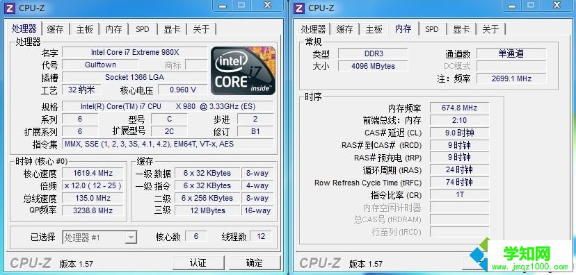 单条4G内存选32位还是64位系统性能实测 图4