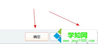 windows10下无法找到搜狗输入法的设置按钮的解决步骤6