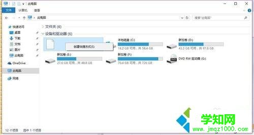win10系统删除360云u盘图标的方法