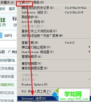 xp系统打开网页提示“处于脱机状态”的修复方法
