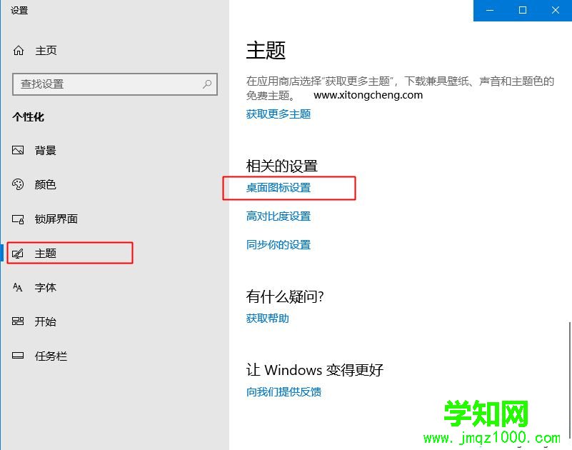 系统重装后桌面上没有"我的电脑"图标 要怎么找回来